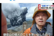 【熊本】自撮り中に噴火！阿蘇山（中岳）山頂にいた男性