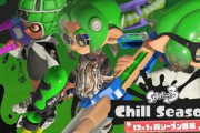 スプラトゥーン3、待望の新シーズンが始まるも新武器が全部弱い