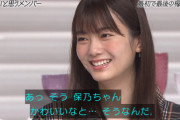 【欅坂46】メンバーの中で"可愛さTOP3"に入るか聞かれた結果wwww【おしゃれイズム】