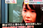 【香港】逮捕された周庭さんを支えた欅坂46「不協和音」 保釈でトレンドワード入り