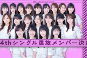 【乃木坂46】3、4、5期生 センター回数・人数 比較がこちら