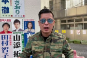 登録者36万人超えの大物私人逮捕系YouTuber「令和タケちゃん」のチャンネルがBANされる