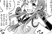 【艦これ】若さ・力・根性を伝える涼風　他なごみネタ