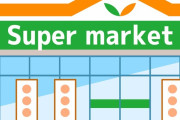 ラムー、業務スーパー、トライアル、OKストア、スーパー玉出←こういうスーパー使ってるやつwww