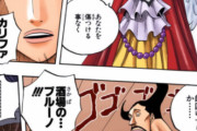 【ワンピース】このシーン、シリアスだけど笑っちゃうんだ