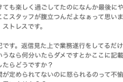 【悲報】レスバ上手なパチンコ屋店長が現れる