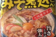 ｢これだけは喰っとけ！｣っていう各都道府県を代表する美味しい食べ物
