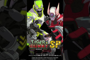 【新台】「パチスロ TIGER & BUNNY SP」のティザーPV公開！史上最高超爽快AT