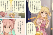【デレステ】シンデレラガールズ劇場わいど☆　第556話