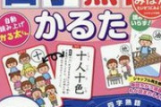 四字熟語が戦ったら1番強そうなやつ