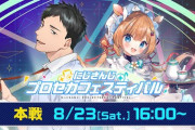 【にじプロセカフェス】にじさんじプロセカフェスティバル 本戦！初心者大会なのに高レベルの争いすぎる