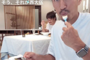 ◆悲報◆神戸DF渡部博文さん、妻と食事にでかけたら偶然西大伍がいて…