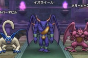 【ドラクエウォーク】イズライール強いとか言ってる奴はやり込みが足りないわw