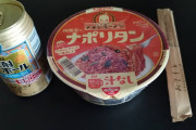 チキンラーメンのナポリタン買ってきたの? ＆ チキンラーメン買ってきたぞｗｗｗ