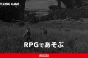 SwitchのRPGがいつの間にかスゴく充実している件