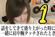 【朗報】恋愛系女性YouTuber「これで非モテ卒業！女子がキュンとするモテ仕草がこれ！」