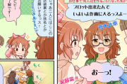 【デレステ】シンデレラガールズ劇場わいど☆　第254話