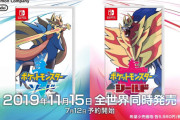『ポケモン剣・盾』が各国のAmazonランキングでトップ独占‥ソード人気か！？