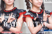 フィリピンのフリーペーパー「PLECOMM」の表紙にBABYMETALとさくら学院
