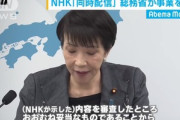 NHK､4月からテレビ番組をネットで同時配信｡追加の受信料を支払うことなくスマホで視聴可能