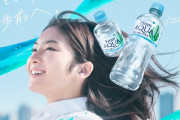 岡田愛さん、谷川連峰の天然水「From AQUA 」のイメージモデルに！