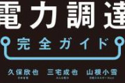【画像】４月からの電気料金、ガチのマジでヤバイ