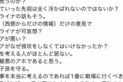【画像】日本人初のロシア義勇兵、見つかる「ウクライナ側の日本人を一人でも多く倒してやる」