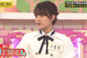 奥田いろはちゃんの学校の謎の校則ｗ【乃木坂46】