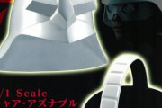1/1シャアヘルメット発売、これでバイク乗ったら誰でもシャア専用になるぞ