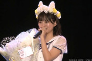 【SKE48】都築里佳、卒業発表