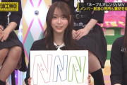 弓木奈於のMV見どころ「NNN（なぎ 寝過ぎて NG）」【井上和】【にゃぎ】【乃木坂工事中】【乃木坂46】