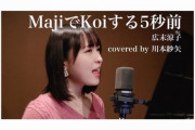 【速報】川本紗矢がYouTubeチャンネル開設ｷﾀ━━━━(ﾟ∀ﾟ)━━━━!!