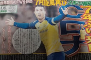 【速報】クリスティアーノ・ロナウドさん、7月に来日決定ｗｗｗｗｗｗｗｗｗｗｗｗｗ