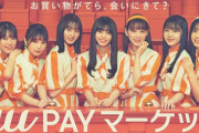 【乃木坂46】16歳、19歳、18歳、21歳、23歳、18歳、15歳・・・
