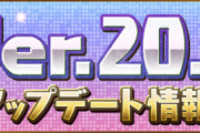 【パズドラ速報】6/19（月）メンテナンス終了ｷﾀ━━━━(ﾟ∀ﾟ)━━━━!!【非公式】