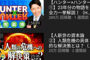 【朗報】オリラジ中田あっちゃん、一人の力で300万再生ｗｗｗｗｗｗｗｗｗｗｗ
