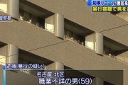 【速報】パヨク59歳、大村知事リコール運動をしていた男性に暴行し逮捕