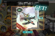 【艦これ】戦果争い的にはこのGWは熱いよね