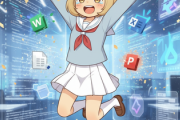 【朗報】ワードエクセルパワポがもういらなくなるという事実wwwwwwwwwwwwwwwwwwwwwwwwwww
