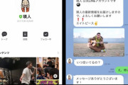 香水、瑛人の公式LINEが怖いと話題に