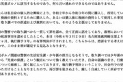 【悲報】執行猶予を喰らった「ギャル子ちゃん」作者、お気持ち表明へｗｗｗｗ