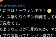 【悲報】ローラ、完全にヤバい人になる