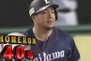 山川穂高(27) 打率.254 HR40 打点108 OPS.924