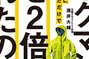 ワークマン「女性客や子ども連れ客が増えて職人が店に入りづらくなってる。職人専用の店をオープンする」
