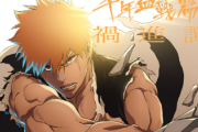 TVアニメ『BLEACH 千年血戦篇-禍進譚-』2026年7月に放送決定！原作者の久保帯人氏が制作協力の新作スマホゲームも始動！！