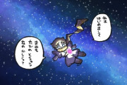 【FGO】うめやま。さんの宇宙を漂うボイジャー君！！　「きみもたびのとちゅうなのかしら？」