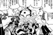 【悲報】今年のワンピースさん、全く話が進んでいないｗｗｗ