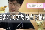 弱者男性「結婚さえ出来れば相手がどんな女でもいい…」←こいつに彼女出来ない理由