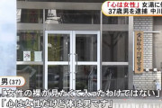 女湯に入ったおっさん「心は女性だけど体は男です」→逮捕