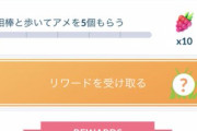 【ポケモンGO】「連続に失敗！」いきなり謎の通知が出てSPリサーチがリセットされ阿鼻叫喚！！！